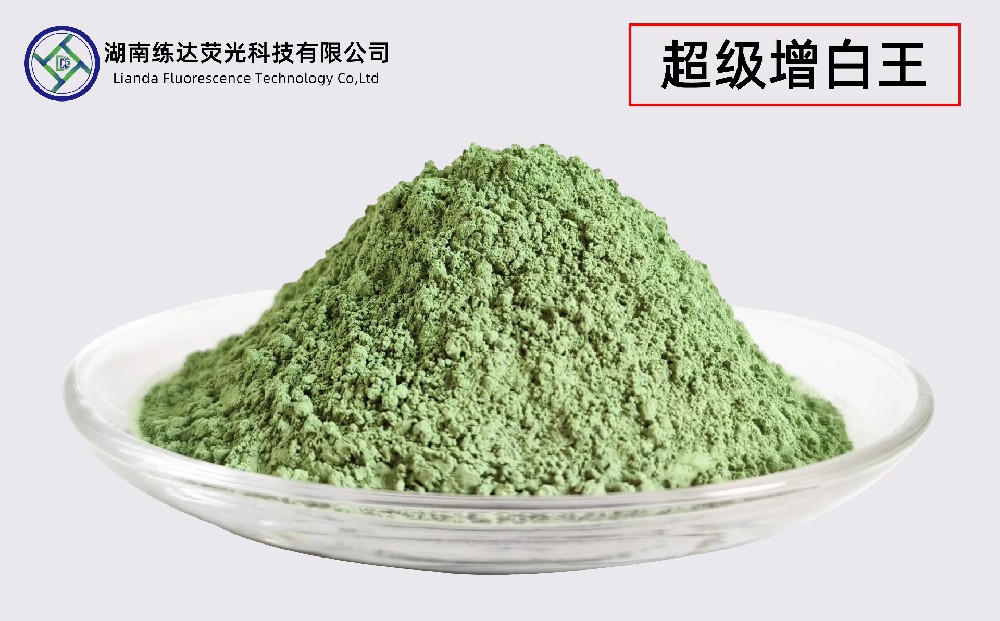PP編織袋專用熒光增白劑，超級(jí)增白王